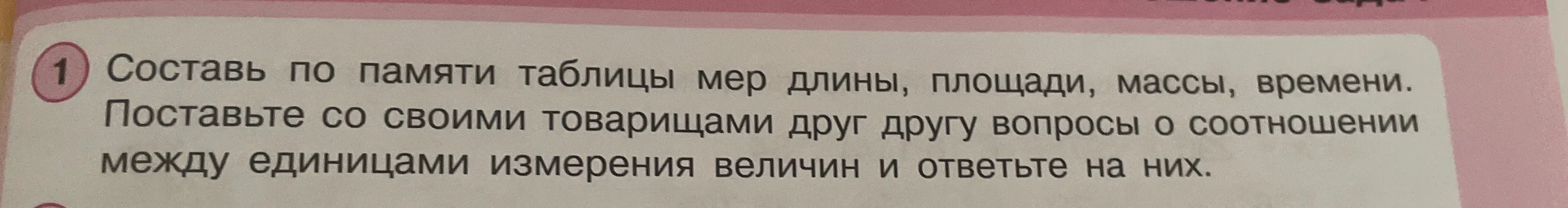Как решать такие задания я не понимаю?
Отправь мне типо гдз