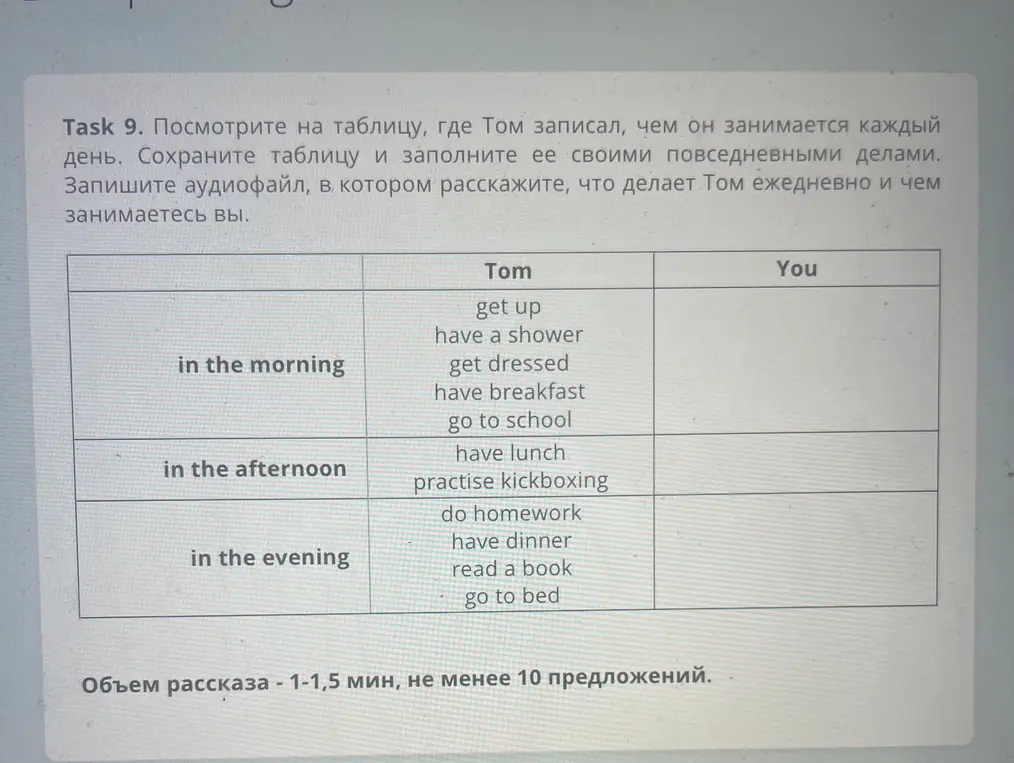 что можно рассказать на английском 
