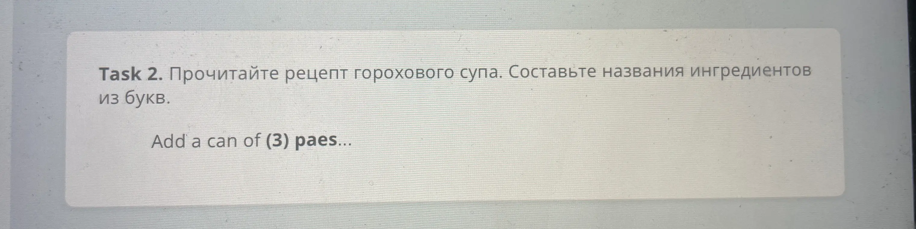 как решить