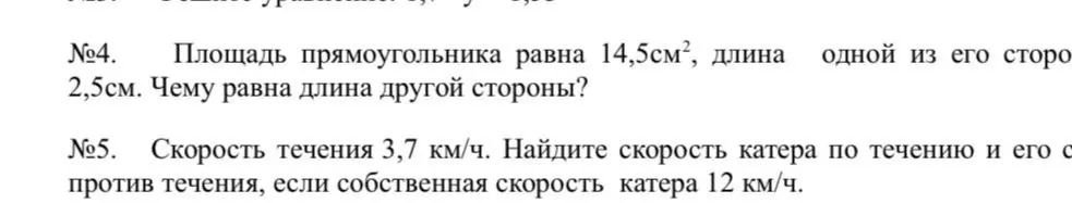 Реши