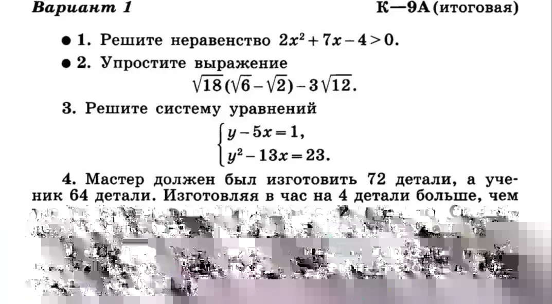 Решите систему уравнений 

