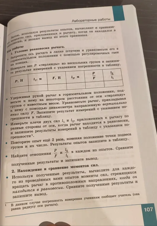 Напишите по этим страницам план лабораторной работы ход работы цель работы оборудование содержание работы  и сделайте ее 