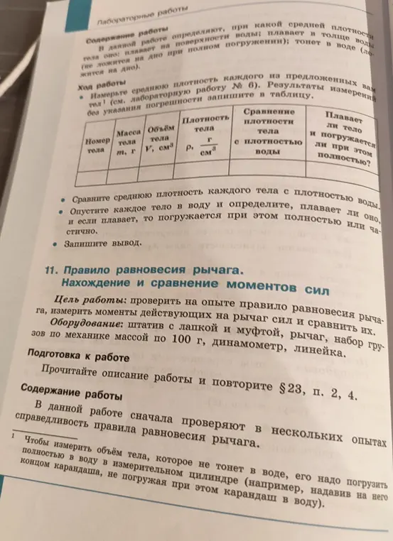 Напишите план работы содержание работы ход работы цель работы подготовка к работе содержание работы 