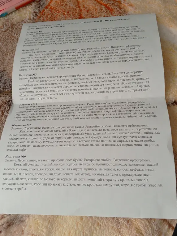 Помогите сделать
