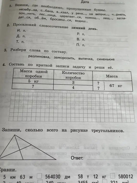 Как решить?