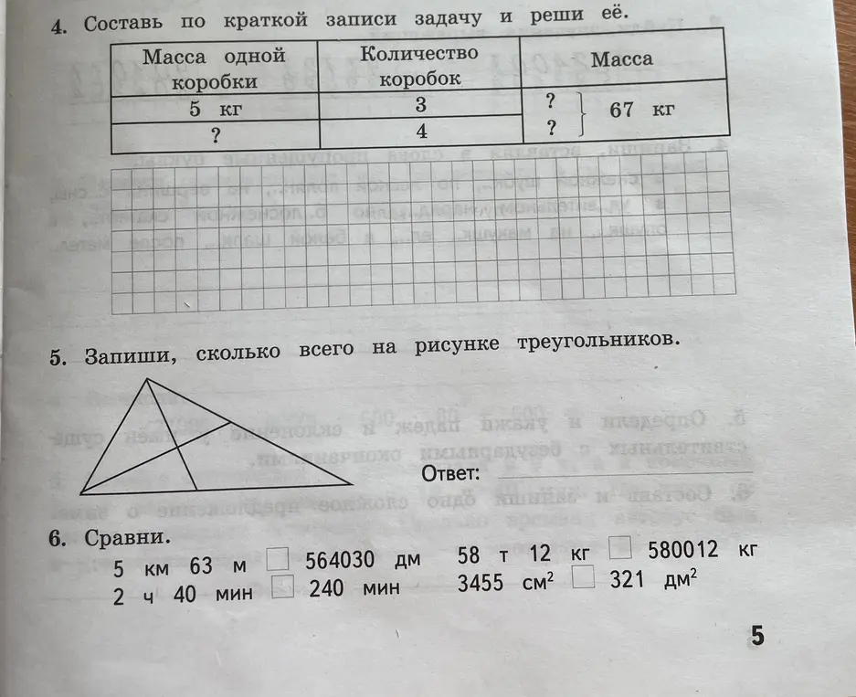 Что писать