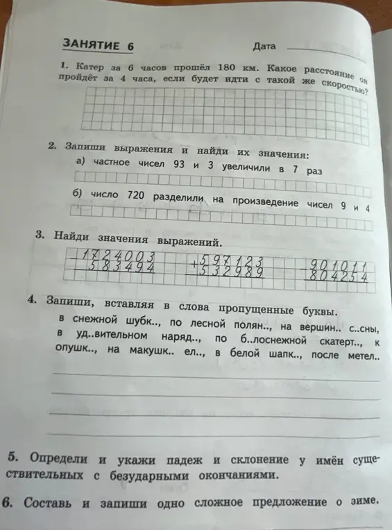 Что писать?