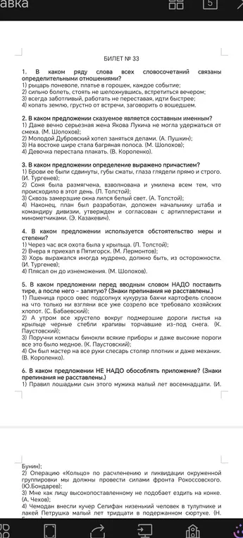 Решить тест