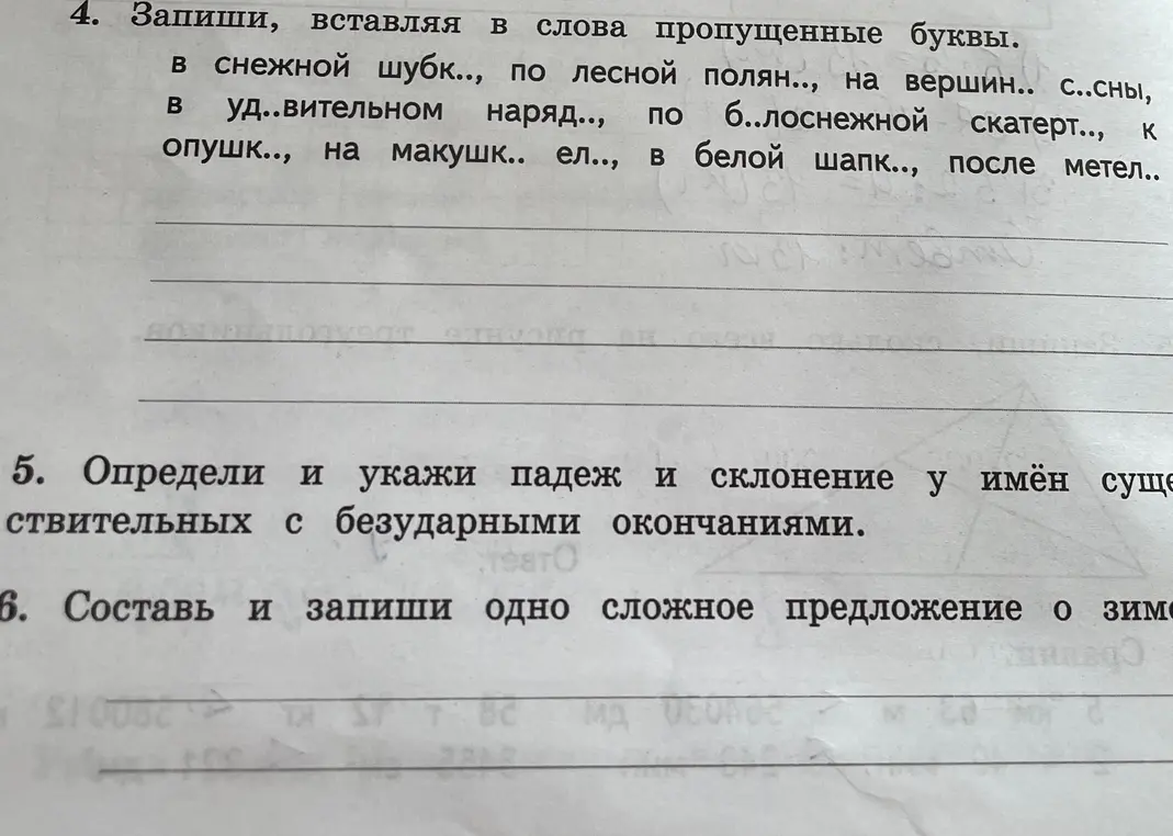 Что писать?