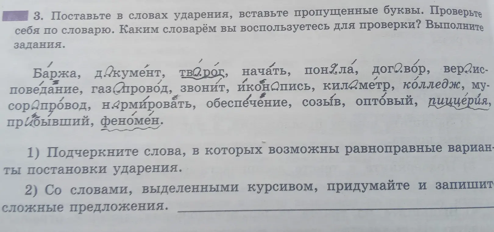 Как это решить?