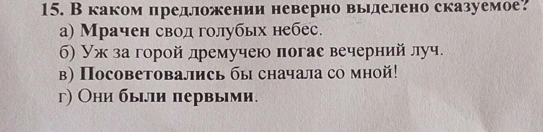 с фото реши