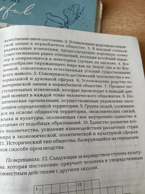 Ответ на вопросы