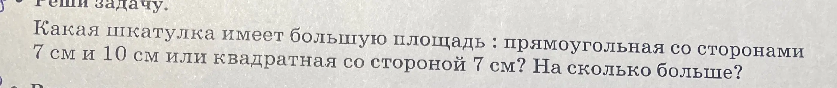 как решить?