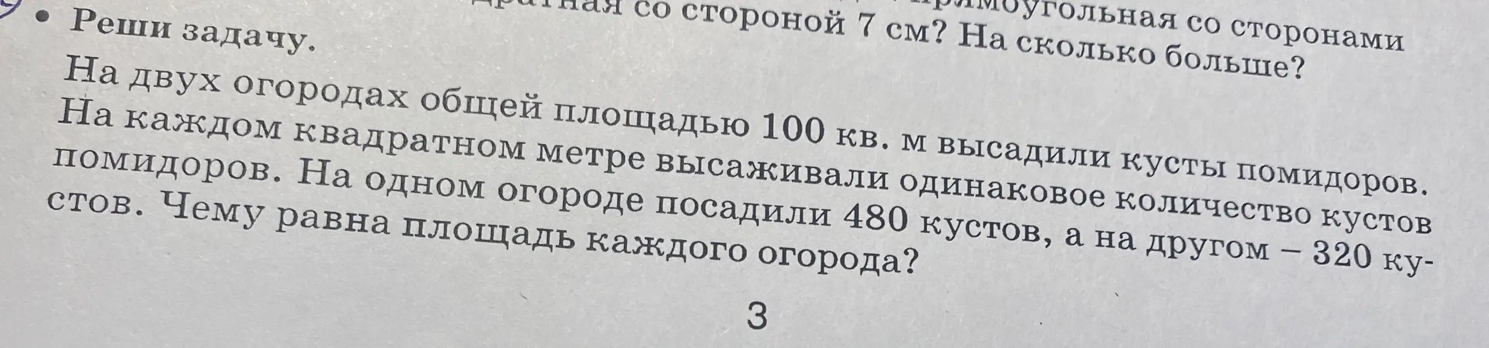 как решить?