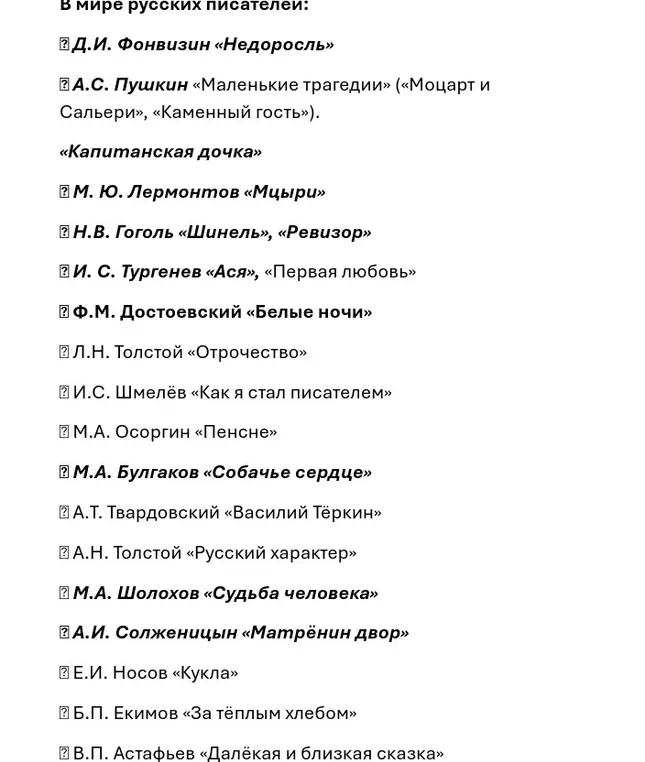 какое из этих произведений самое короткое 