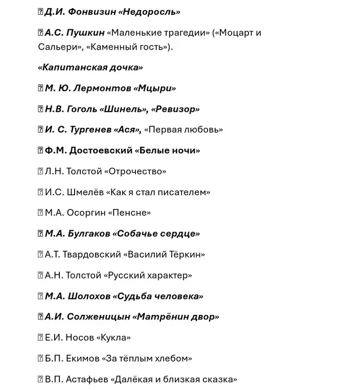 какие 10 из этих произведений самые короткие
