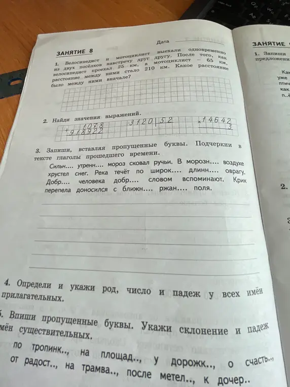 Что писать