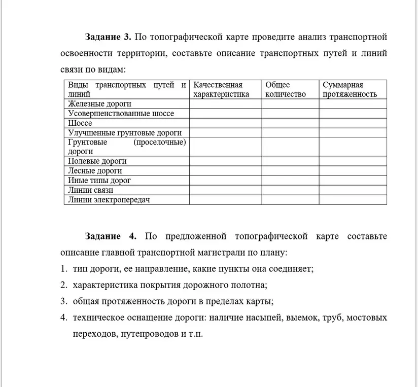 Найти решение 
