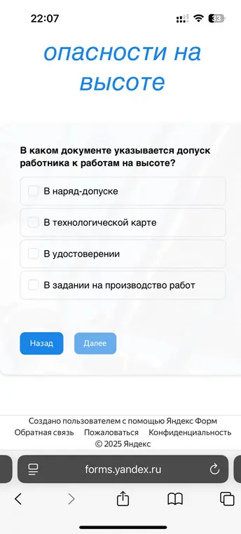 Какой правильный ответ 