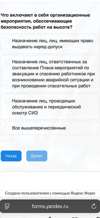 Какой правильный ответ
