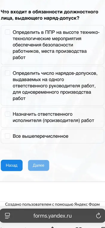Какой правильный ответ