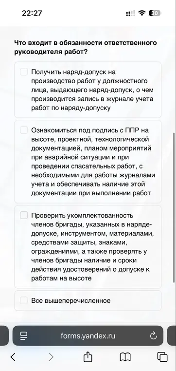 Какой правильный ответ