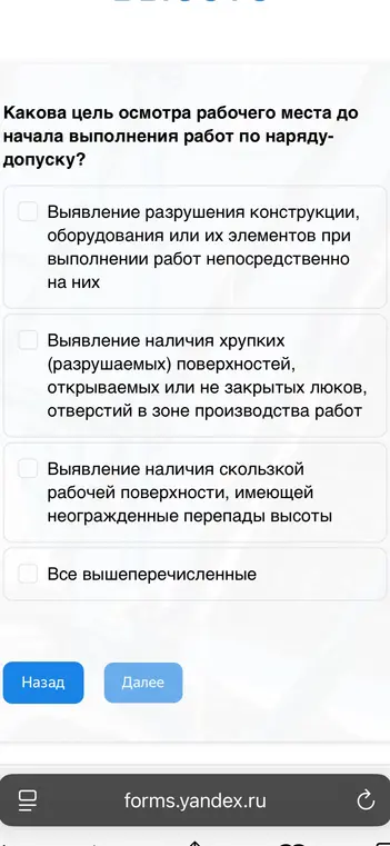 Какой правильный ответ