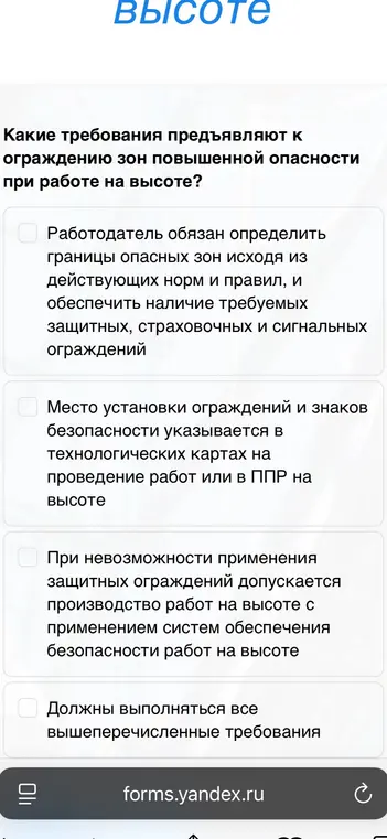 Какой правильный ответ
