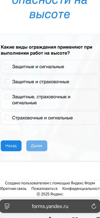 Какой правильный ответ