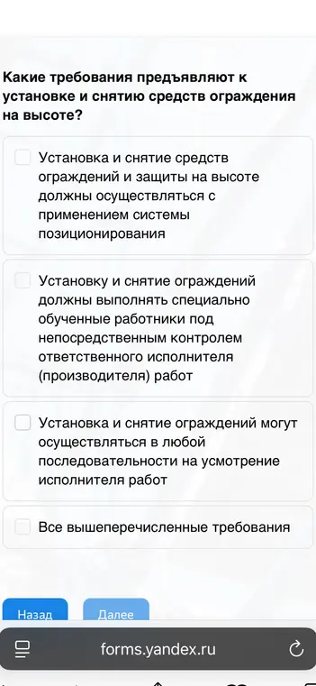 Какой правильный ответ