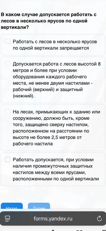 Какой правильный ответ