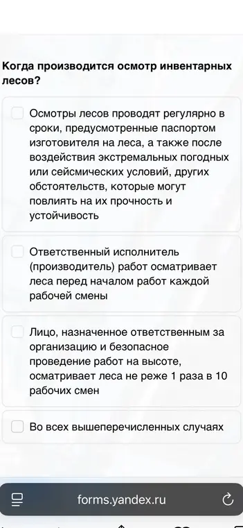 Какой правильный ответ