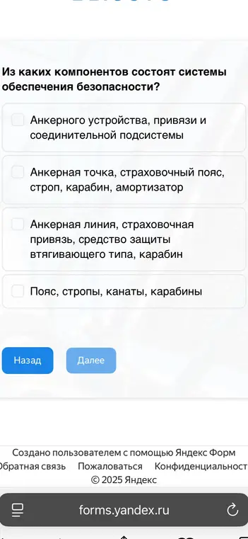 Какой правильный ответ