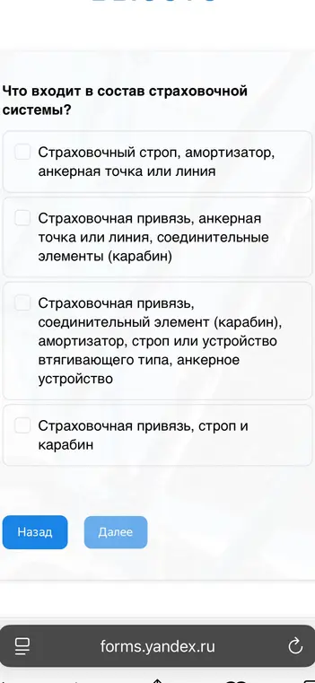 Какой правильный ответ