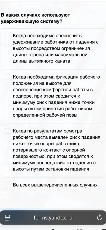 Какой ответ на вопрос
