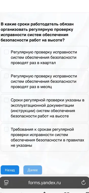 Какой ответ на вопрос