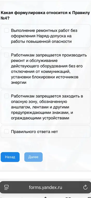 Какой ответ на вопрос