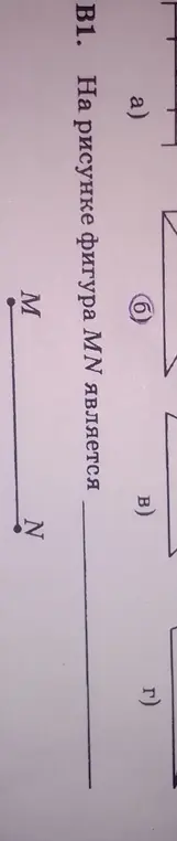 На рисунке фигура MN  является