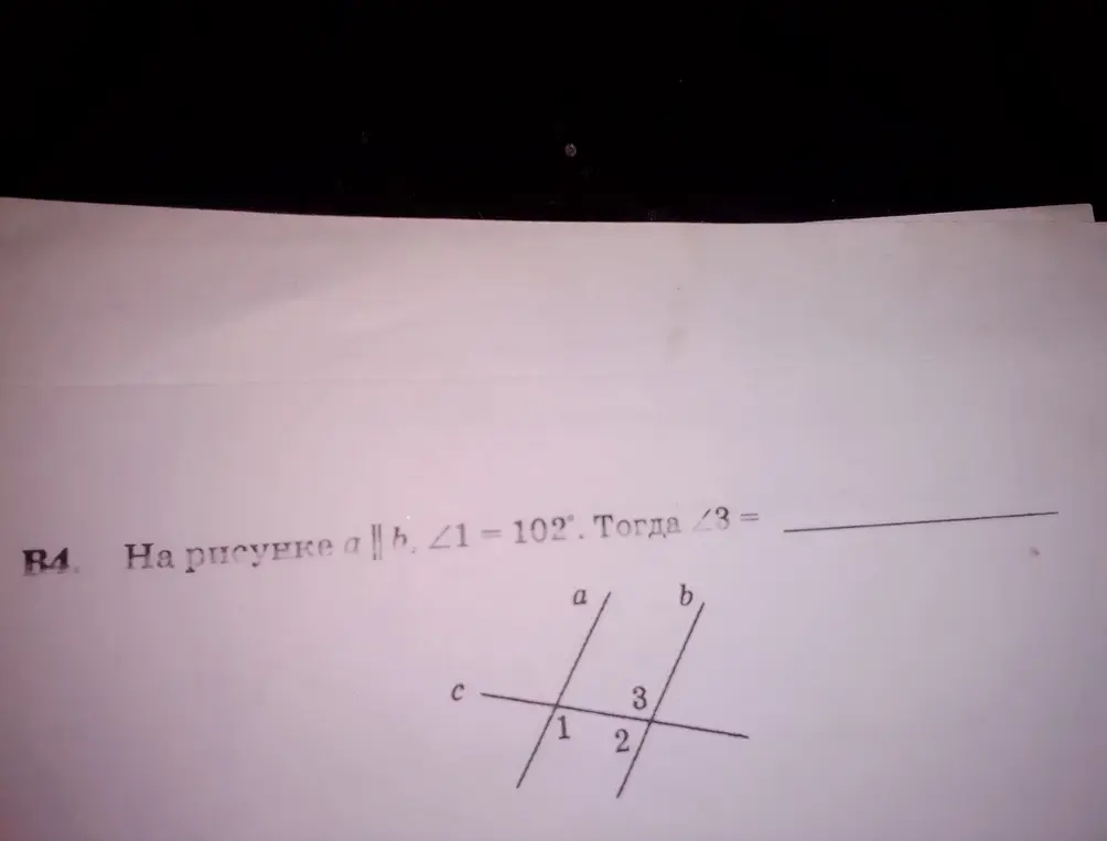 На рисунке  a|| b, <1= 102° тогда <3 = 