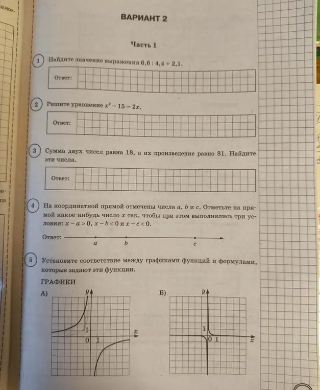 реши