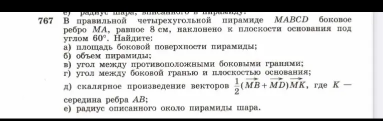 Сделай решение
