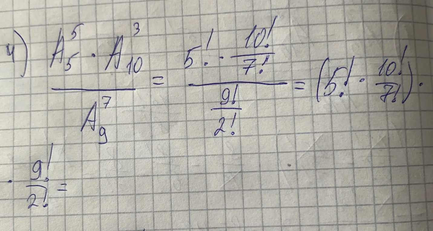 решить пошагово