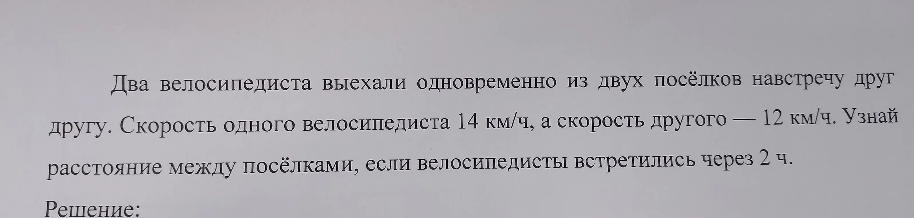 ? 