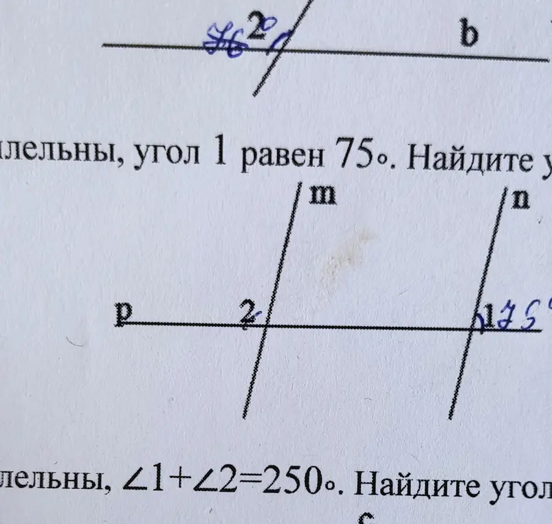 На рисунке прямые m и параллельные угол один равен 75°. Найдите угол два 

