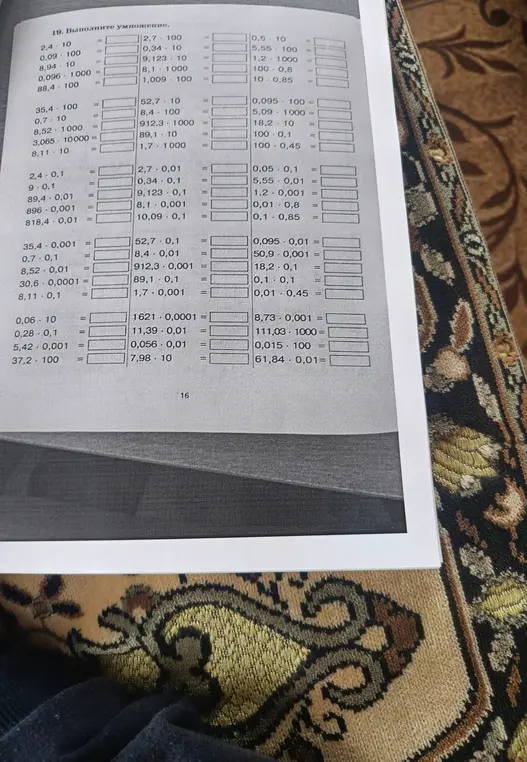 Выполните умножение