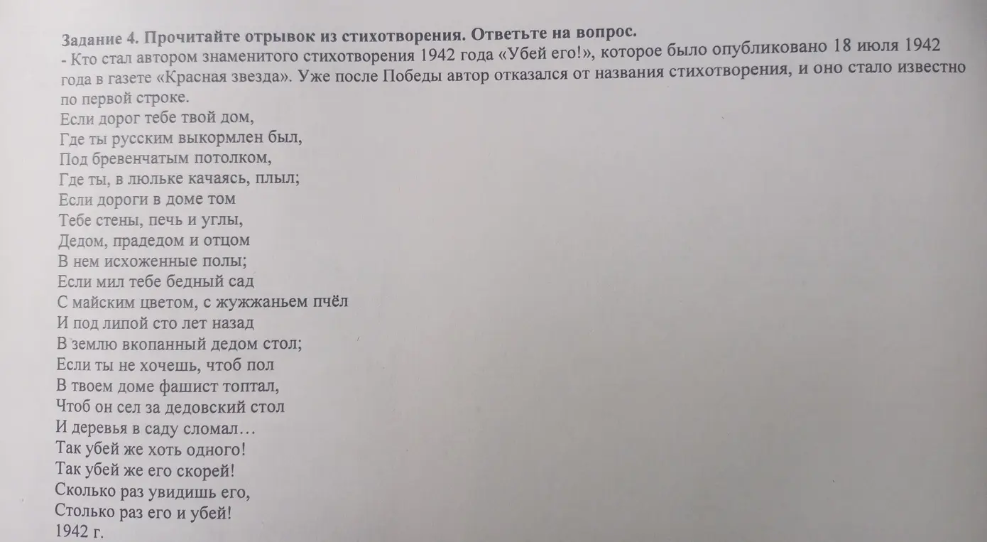 Решить