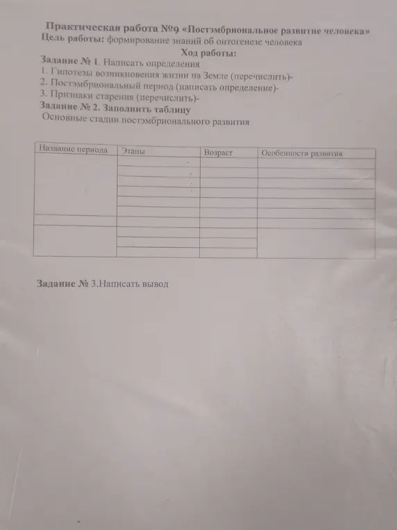 Реши
