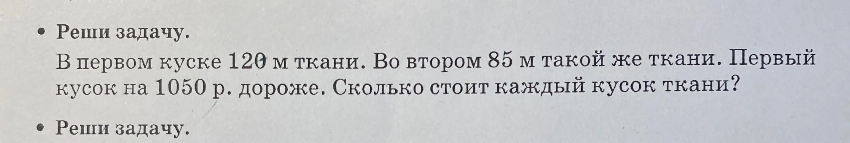 как решить?