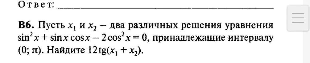 Выбрать корни из интервала 0; п