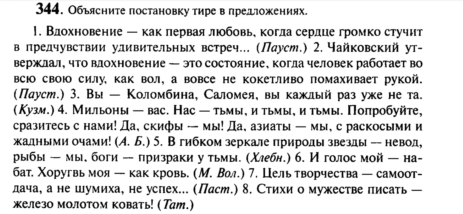 Реши упражнение кратко
